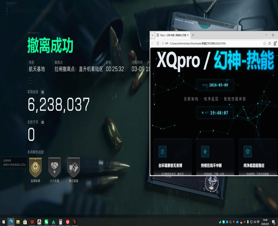 百度网盘三角洲辅助透视自瞄效果