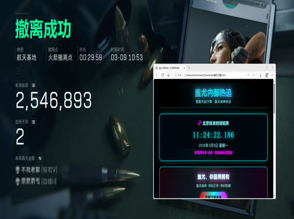 百度网盘三角洲辅助软件效果